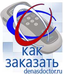 Дэнас официальный сайт denasdoctor.ru Выносные электроды для аппаратов Скэнар в Казани