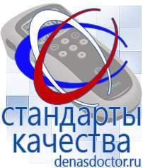 Дэнас официальный сайт denasdoctor.ru Выносные электроды для аппаратов Скэнар в Казани