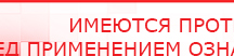 купить ЧЭНС-01-Скэнар - Аппараты Скэнар Дэнас официальный сайт denasdoctor.ru в Казани