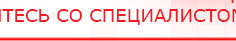 купить СКЭНАР-1-НТ (исполнение 01)  - Аппараты Скэнар Дэнас официальный сайт denasdoctor.ru в Казани