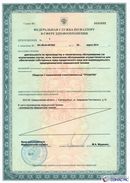 ДЭНАС - Аппликатор купить в Казани
