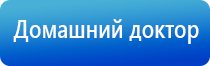Денас аппарат в логопедии