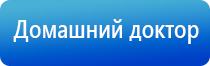 НейроДэнс лечение суставов