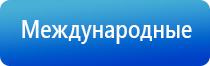 НейроДэнс лечение суставов