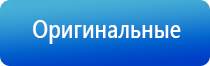 Дэнас аппликатор