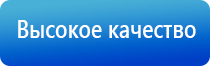 электростимулятор чрескожный универсальный НейроДэнс Пкм