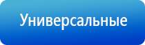 НейроДэнс Дэнас