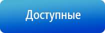НейроДэнс Дэнас