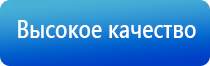 Кардио НейроДэнс аппарат