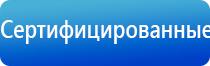 НейроДэнс электростимулятор